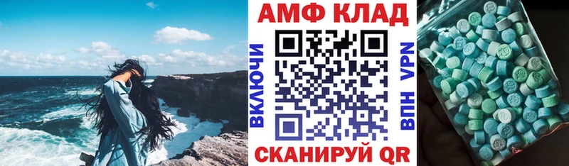 АМФ 97% Темников