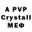 APVP Соль meysam mahmoudi1122