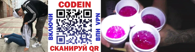 Кодеиновый сироп Lean Purple Drank  Темников 