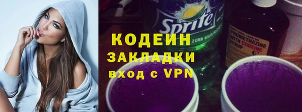 бутират Снежинск