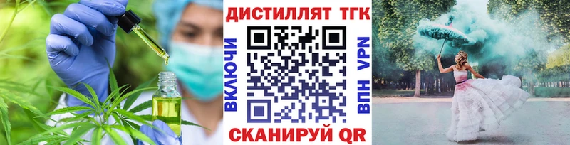 ТГК вейп  Темников 